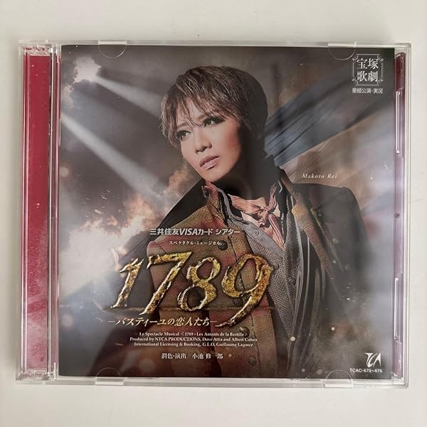 Amazon.co.jp: 星組宝塚大劇場公演『1789-バスティーユの恋人たち
